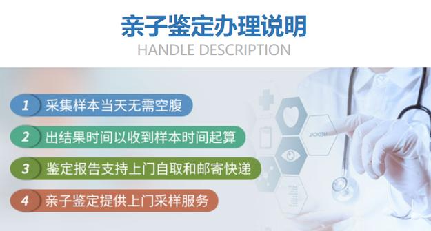 DNA亲子鉴定机构