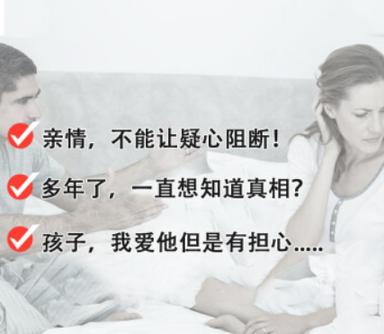 头发亲子鉴定能做