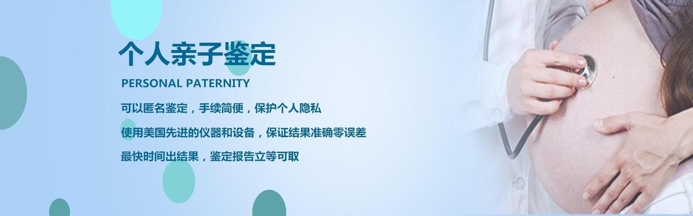 户口亲子鉴定材料