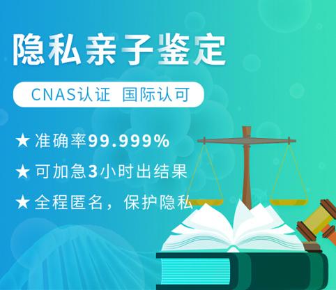 司法亲子鉴定机构