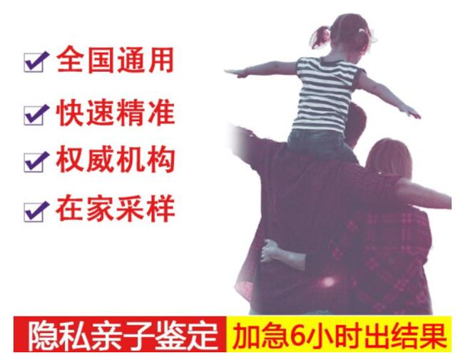 个人亲子鉴定样本