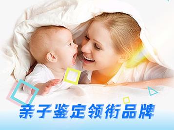 羊水亲子鉴定哪里做
