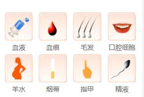司法亲子鉴定材料