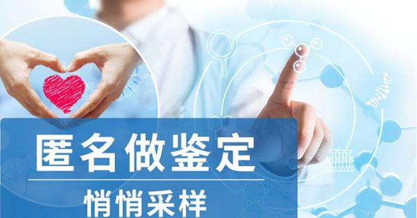 羊水亲子鉴定能做