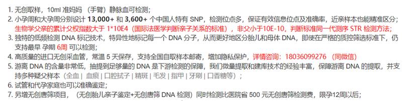 DNA亲子鉴定能做