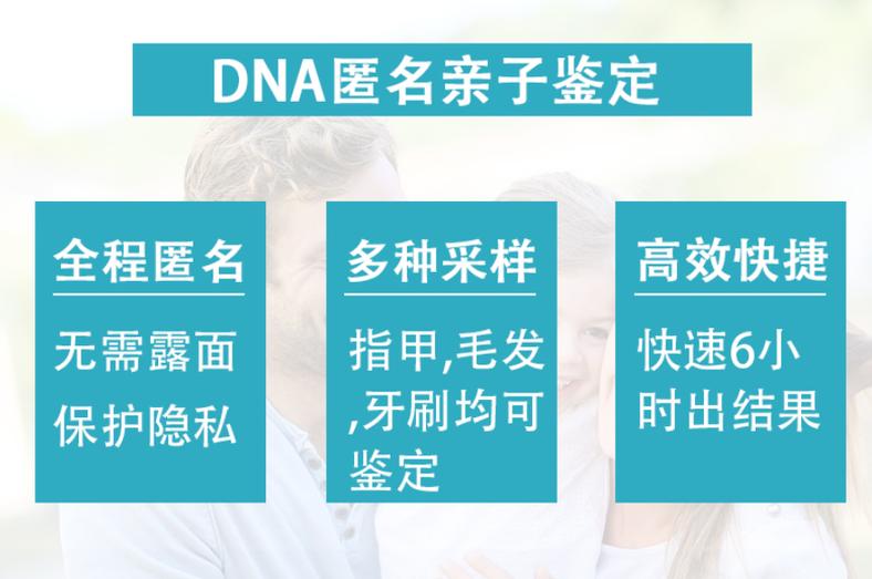DNA亲子鉴定检测
