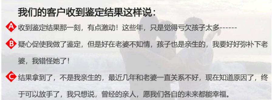 孕期亲子鉴定材料