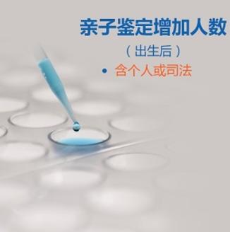 DNA亲子鉴定哪里做