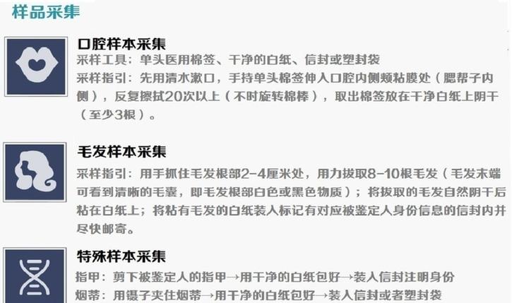DNA亲子鉴定怎么做
