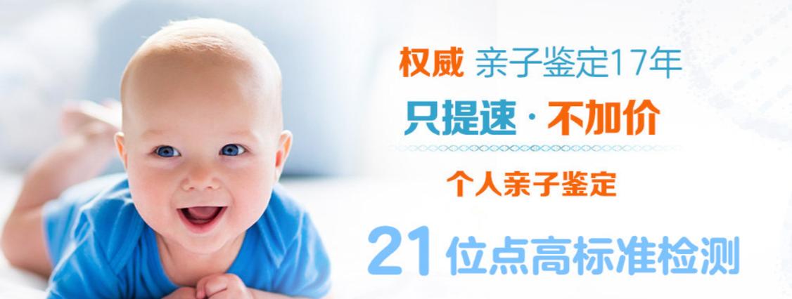 DNA亲子鉴定检测