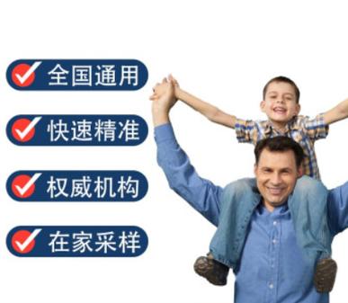 司法亲子鉴定多久出结果
