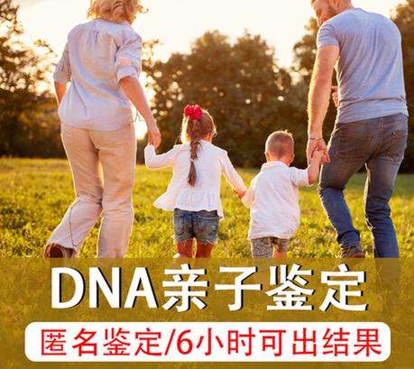 DNA亲子鉴定检测