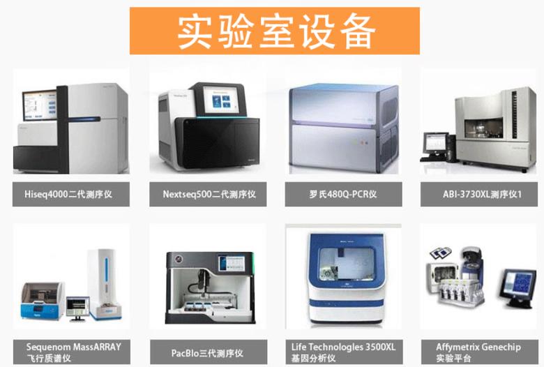 DNA亲子鉴定中心