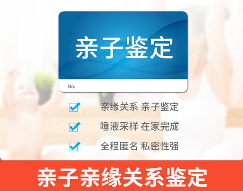 DNA亲子鉴定哪里做