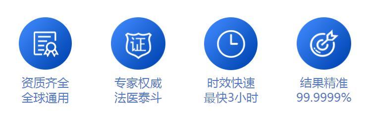 DNA亲子鉴定哪里做