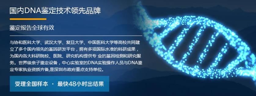 孕期亲子鉴定哪里做