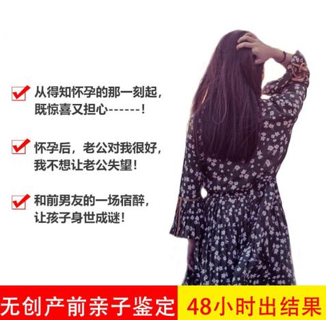孕期亲子鉴定机构
