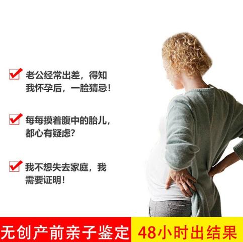 孕期亲子鉴定机构