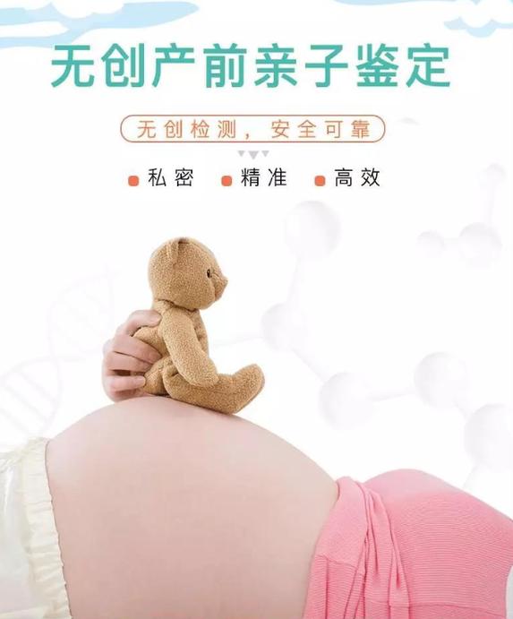胎儿亲子鉴定结果