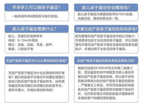 无创亲子鉴定哪里做