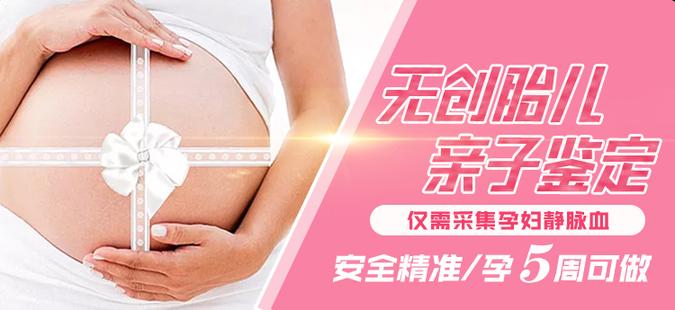 孕期亲子鉴定机构