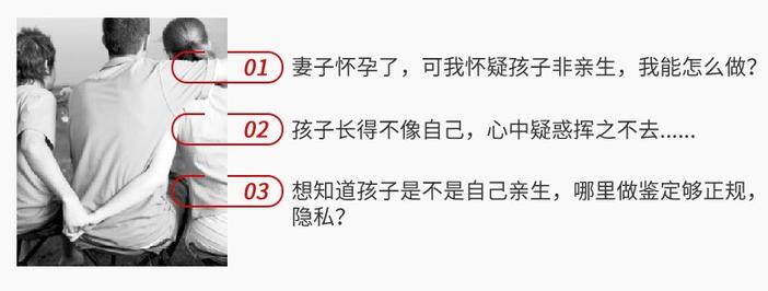 DNA亲子鉴定能做