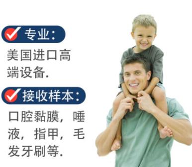 孕期亲子鉴定机构