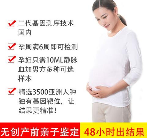 孕期亲子鉴定能做