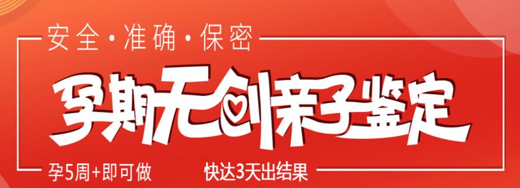 个人亲子鉴定机构