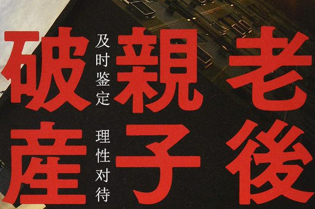 司法亲子鉴定医院